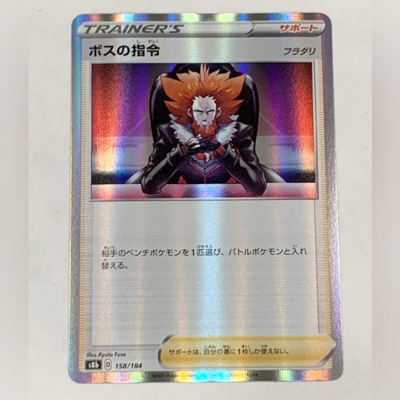 Boss Orders Holo Japanese Pokemon Near Mint Card s8b 158/184 - Picture 1 of 2